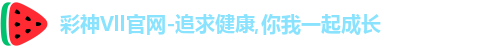 彩神vll